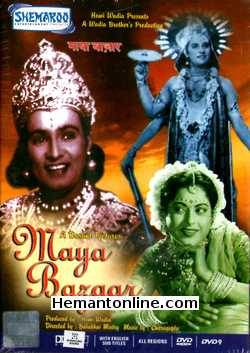 Maya Bazaar 1958 Rajkumar, Mahipal, Anita Guha, Ulhas, B. M. Vyas, Ram Singh, Ramesh Sinha