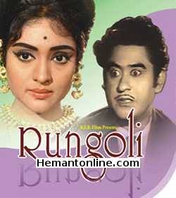 Rungoli 1962 Kishore Kumar, Vyjayantimala, Ulhas, Jevan, Nazir Hussain, Dhumal, Durga Khote, Iftekhar