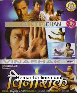 Vinashak - Little Tiger of Canton 1973 Hindi Jackie Chan, Chan Hung Lit, Tien Feng, Shu Pei Pei