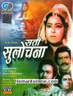 Sati Sulochana 1969 Prithviraj Kapoor, Anita Guha, Premnath, Kanan Kaushal, Anant Kumar