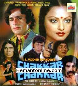 Chakkar Pe Chakkar 1977 Shashi Kapoor, Rekha, Amjad Khan, Bindu, Raza Murad, Asrani, Pran
