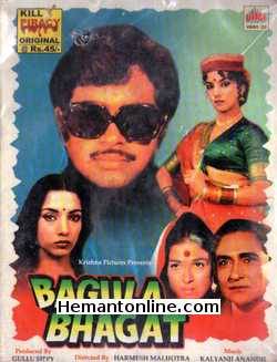 Bagula Bhagat 1979 Shatrughan Sinha, Ashok Kumar, Shabana Azmi, Kamini Kaushal