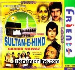 Sultan E Hind Garib Nawaz 1978 Sabri Brothers, Sona, Raza Murad, Nazir Hussain, Veena