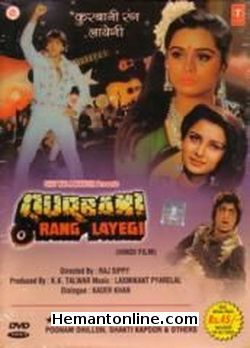 Qurbani Rang Layegi 1991 Sanjay Dutt, Padmini Kolhapure, Poonam Dhillon, Shakti Kapoor