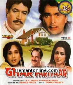 Ghar Parivar 1991 Rajesh Khanna, Rishi Kapoor, Moushmi Chatterjee, Menakshi Sheshadri, Asrani, Prem Chopra, Dina Pathak