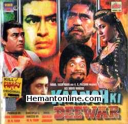 Kaanch Ki Deewar 1986 Sanjeev Kumar, Smita Patil, Rajan Sippy, Amrish Puri, Shakti Kapoor