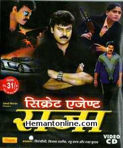 Secret Agent Raja 1991 Chiranjeevi, Vijaya Shanti, Raghuvaran, Raza Murad, Radha, Rao Gopal Rao