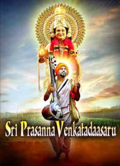 Sri Prasanna Venkatadaasaru (2023) Prabhanjan Deshpande, Vishnutirth Joshi, Vijayanand Naik, Lakshmi Shreyamsi